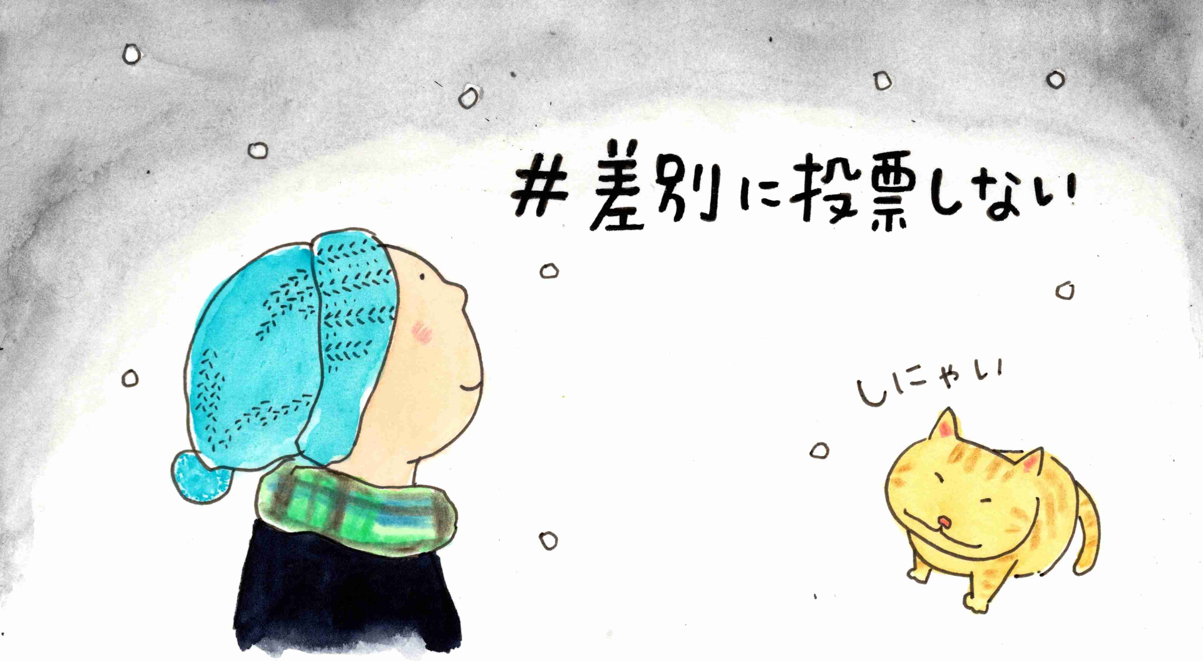 【衆院選】選挙トピに疲れた人で語ろう