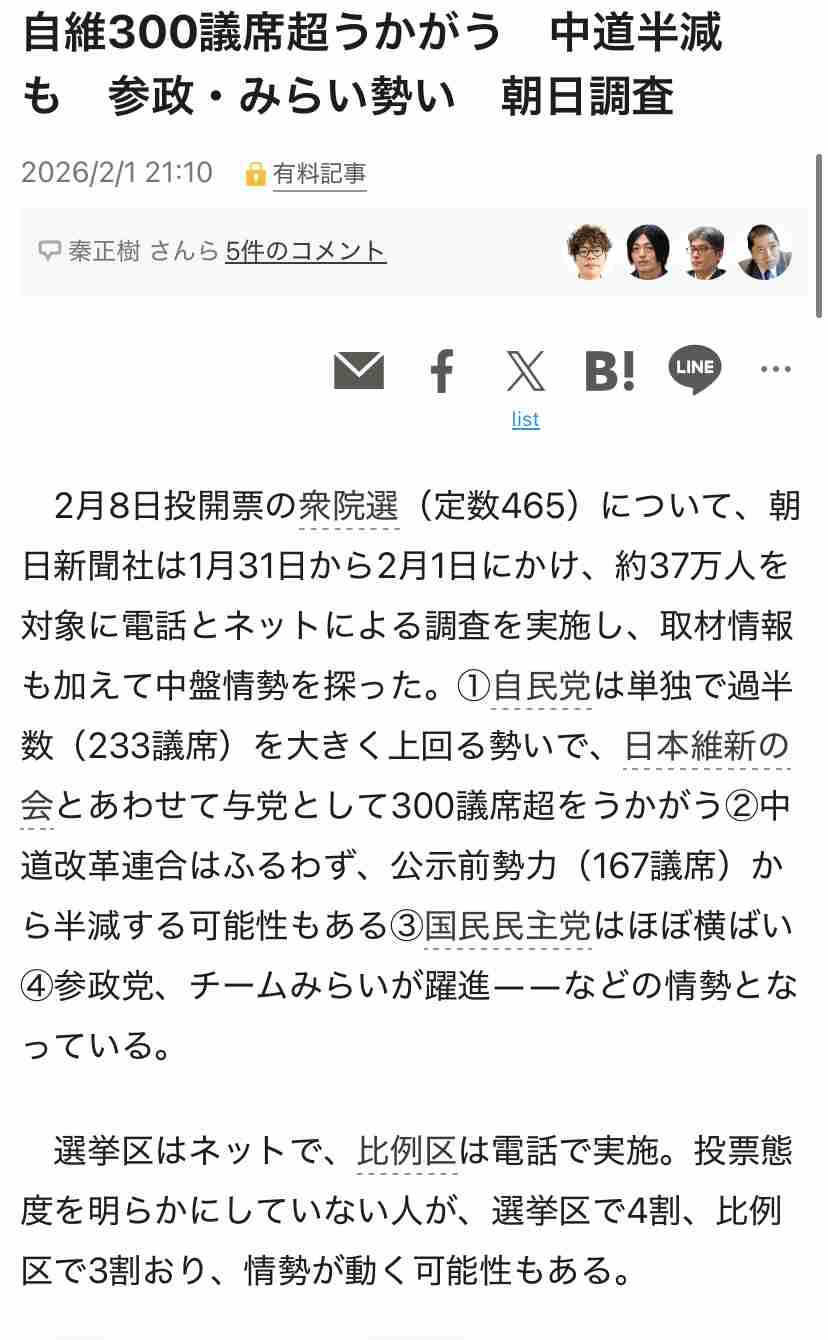 【衆院選】選挙トピに疲れた人で語ろう