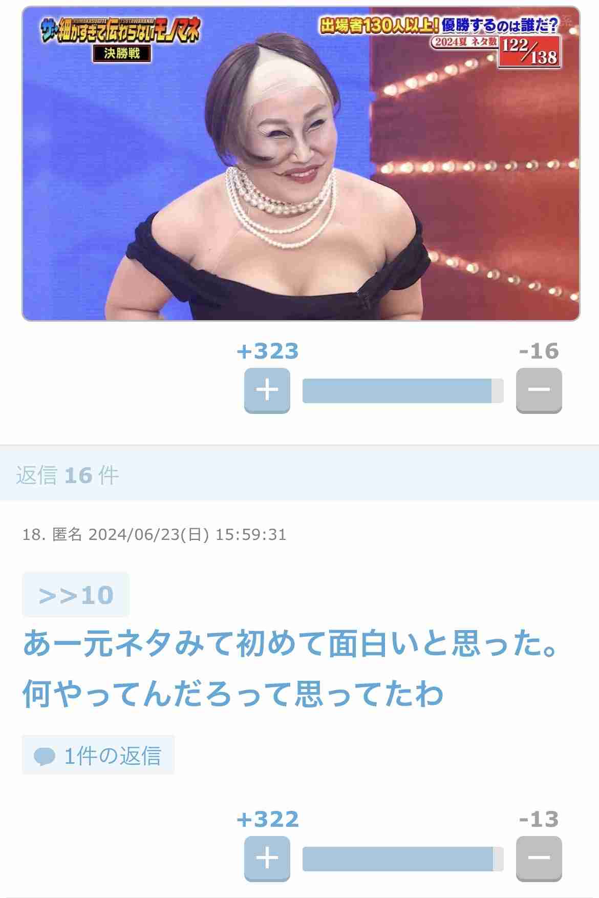 キンタロー。「生きてると日々理不尽な事色々言われてさ」…「メンタル落ち込んだ時の対処法」公開「りくりゅう」ものまねの反応が尾を引く？