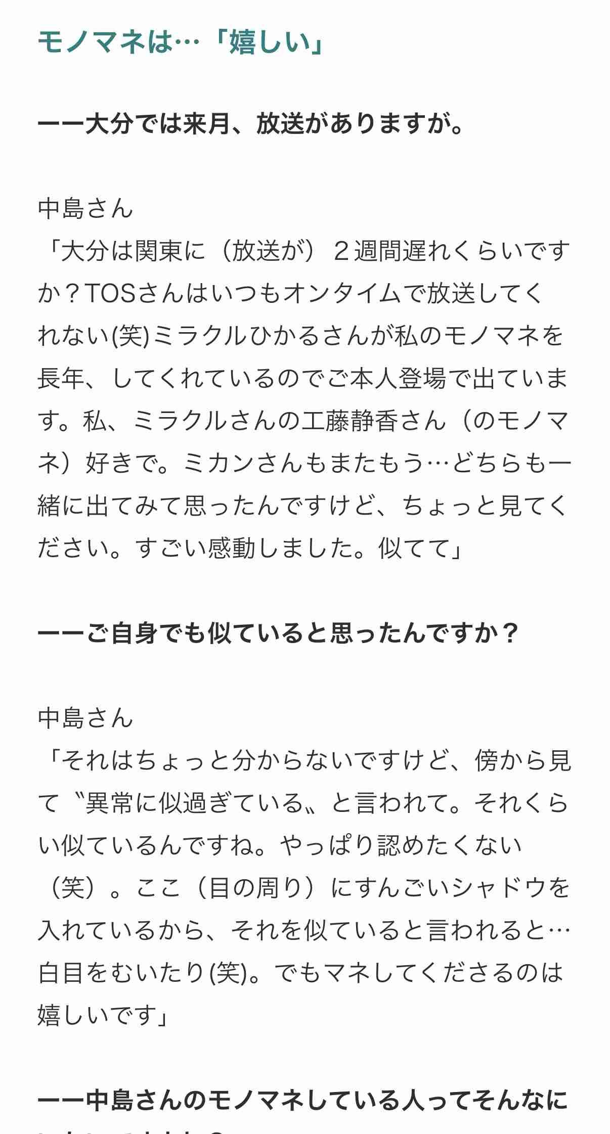 キンタロー。「生きてると日々理不尽な事色々言われてさ」…「メンタル落ち込んだ時の対処法」公開「りくりゅう」ものまねの反応が尾を引く？