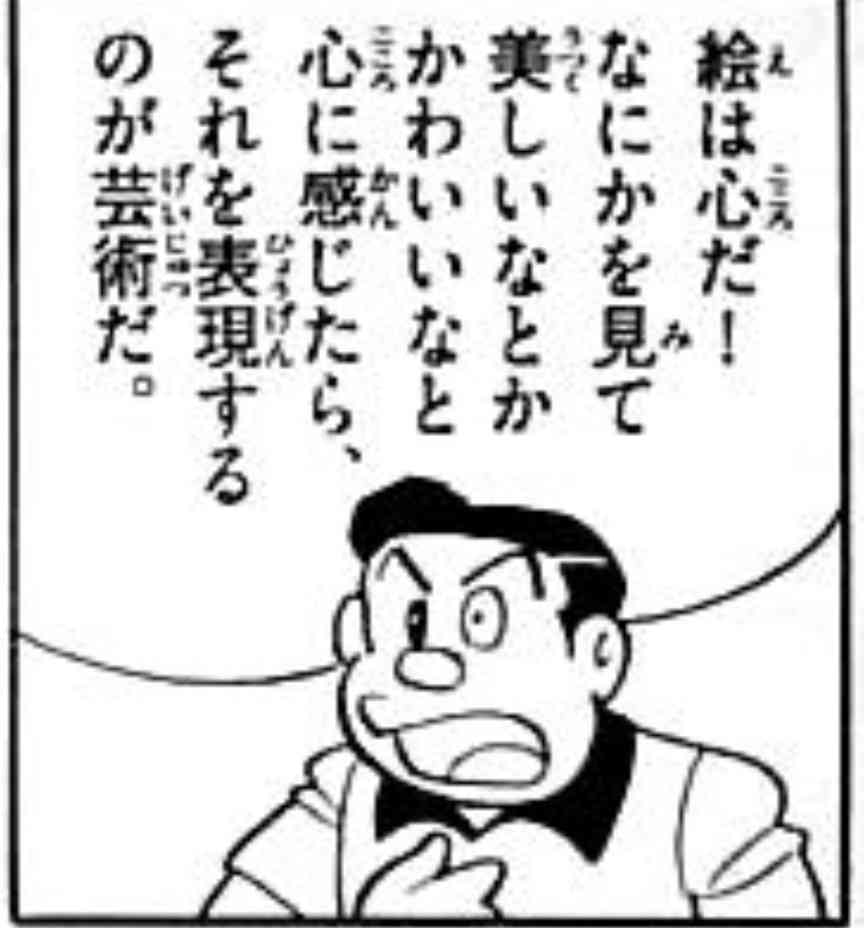 【ドラえもん】野比家について知ってること