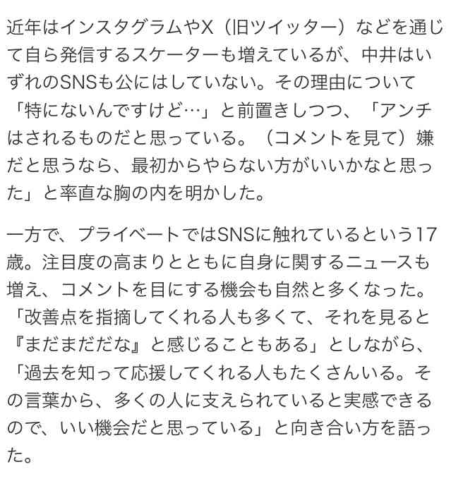 「腹ばいになって足バタバタ…萌える」17歳で銅メダルの中井亜美　エキシビのキュート振付に反響「かわいいが過ぎる」「何より表情がいい」
