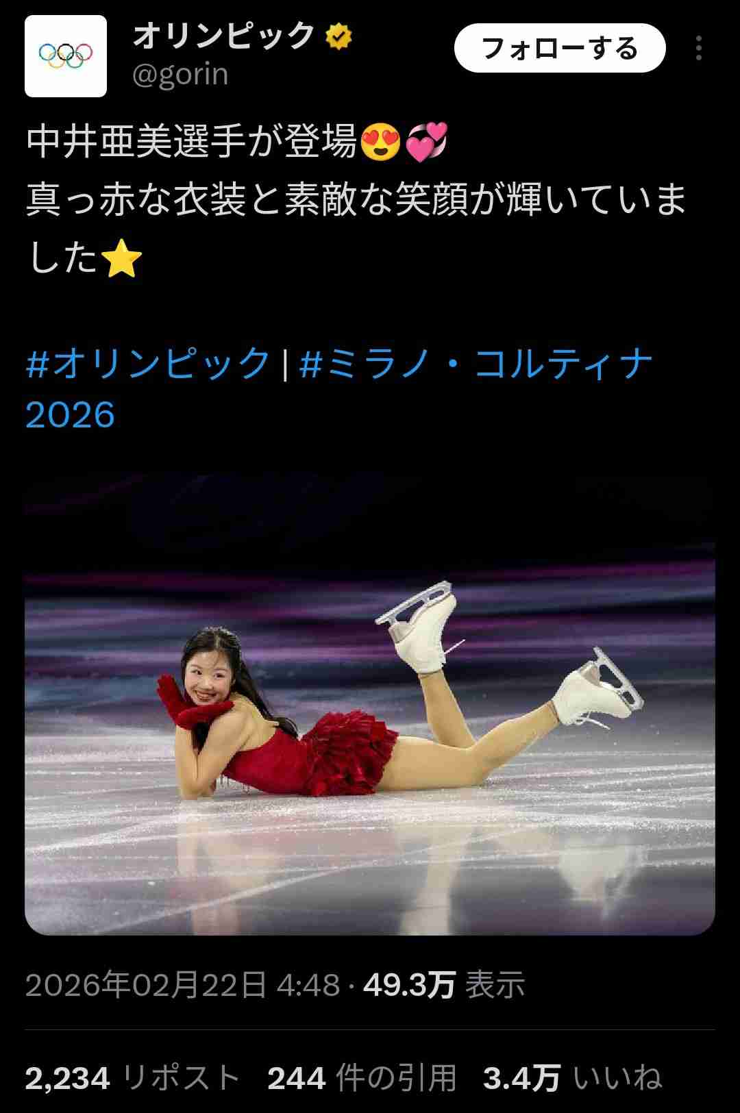 「腹ばいになって足バタバタ…萌える」17歳で銅メダルの中井亜美　エキシビのキュート振付に反響「かわいいが過ぎる」「何より表情がいい」