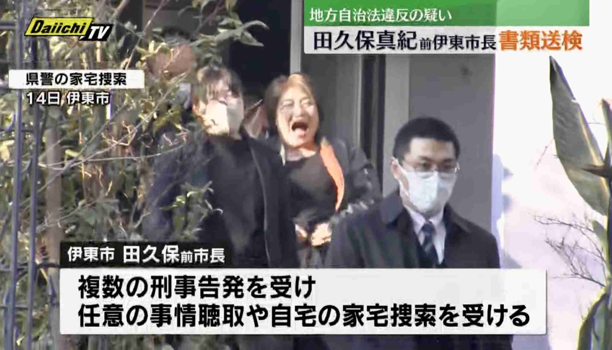 伊東・田久保前市長を書類送検 学歴詐称めぐり地方自治法違反の疑い