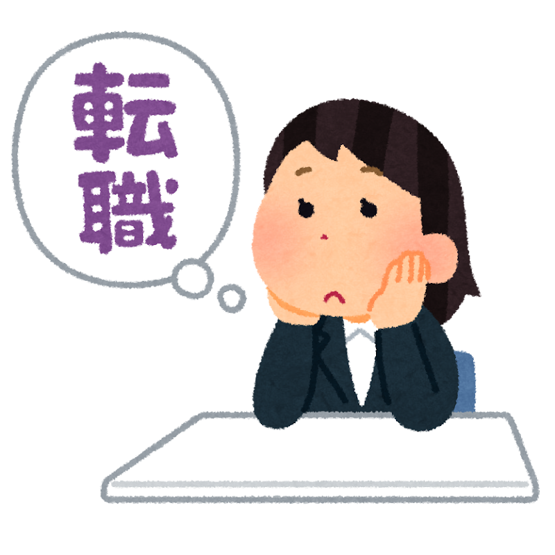 転職のタイムリミット