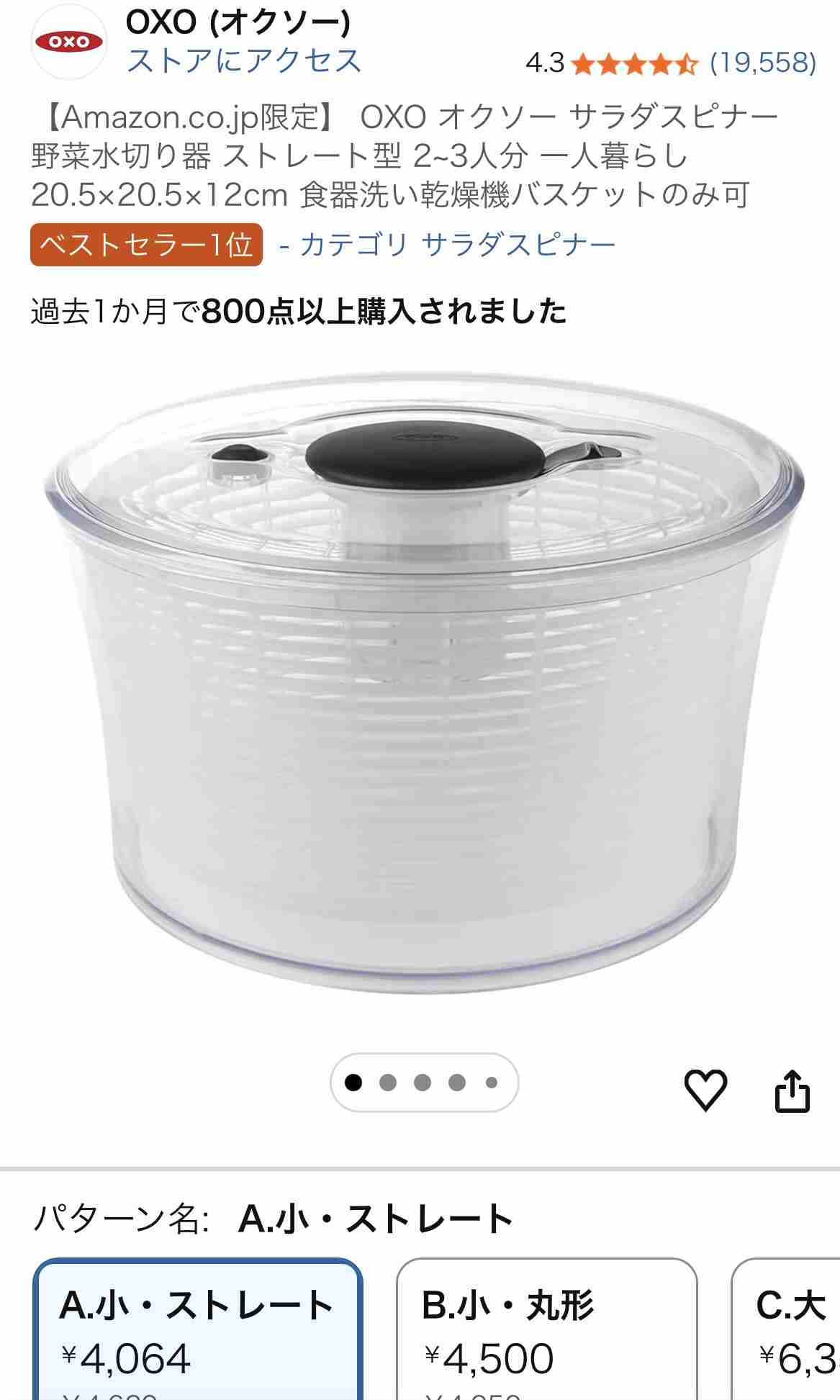 ２～３回使ってすぐ飽きそうで買うのを迷ってる商品を書いたら使っている人が感想を書いてくれるトピ