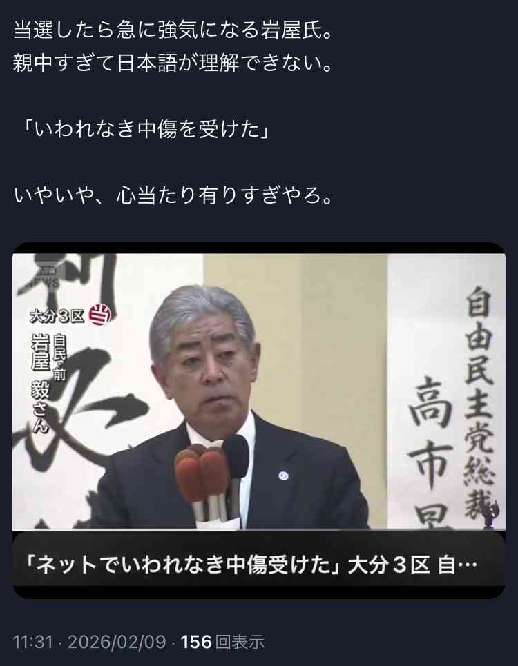大分3区　自民・前職の岩屋毅氏が11回目の当選を確実に　