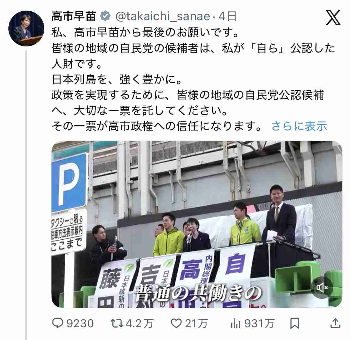 大分3区　自民・前職の岩屋毅氏が11回目の当選を確実に　