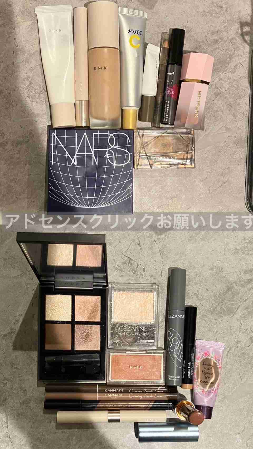 今日のメイクに使ったコスメをみせてくださいpart34