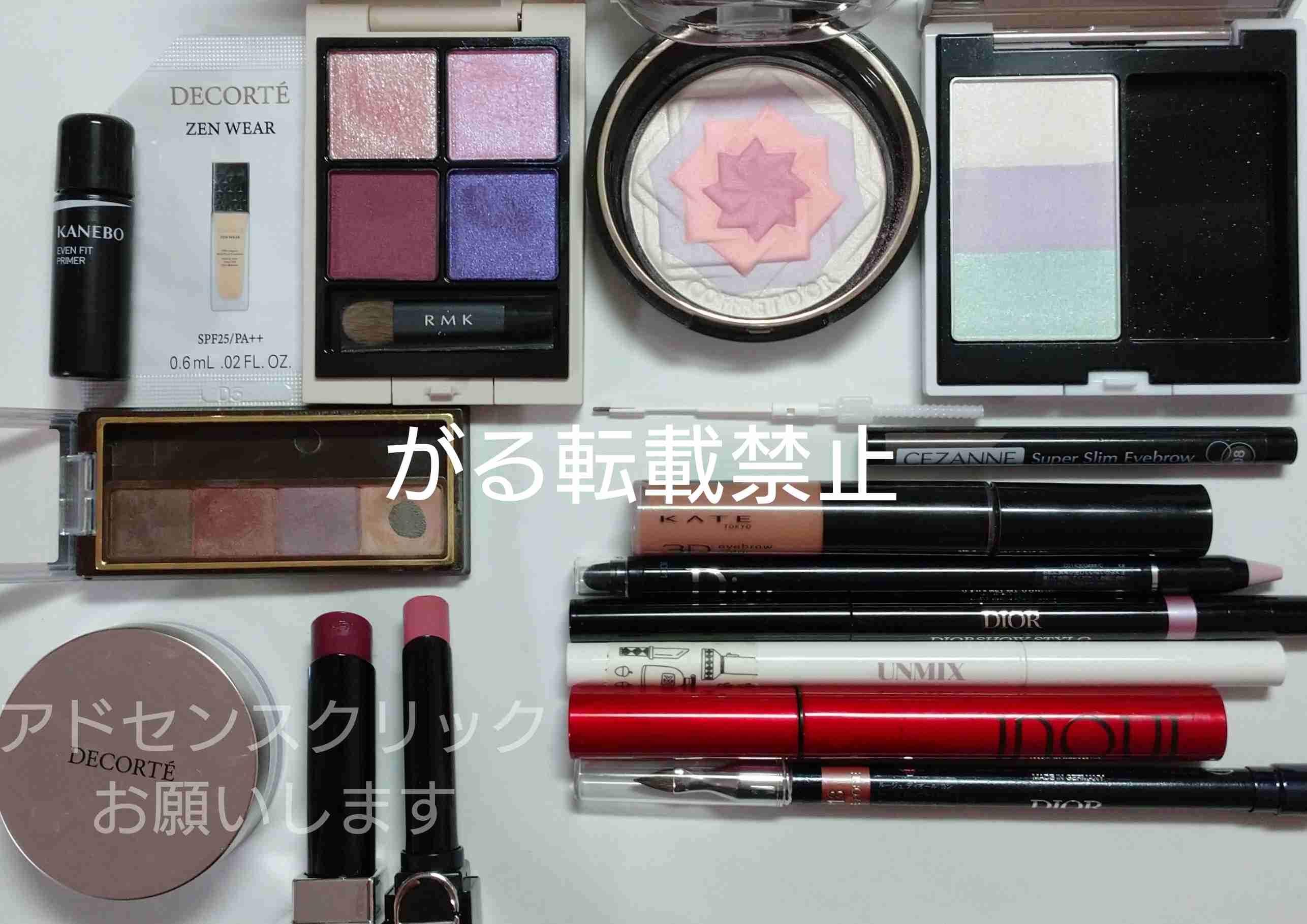 今日のメイクに使ったコスメをみせてくださいpart34