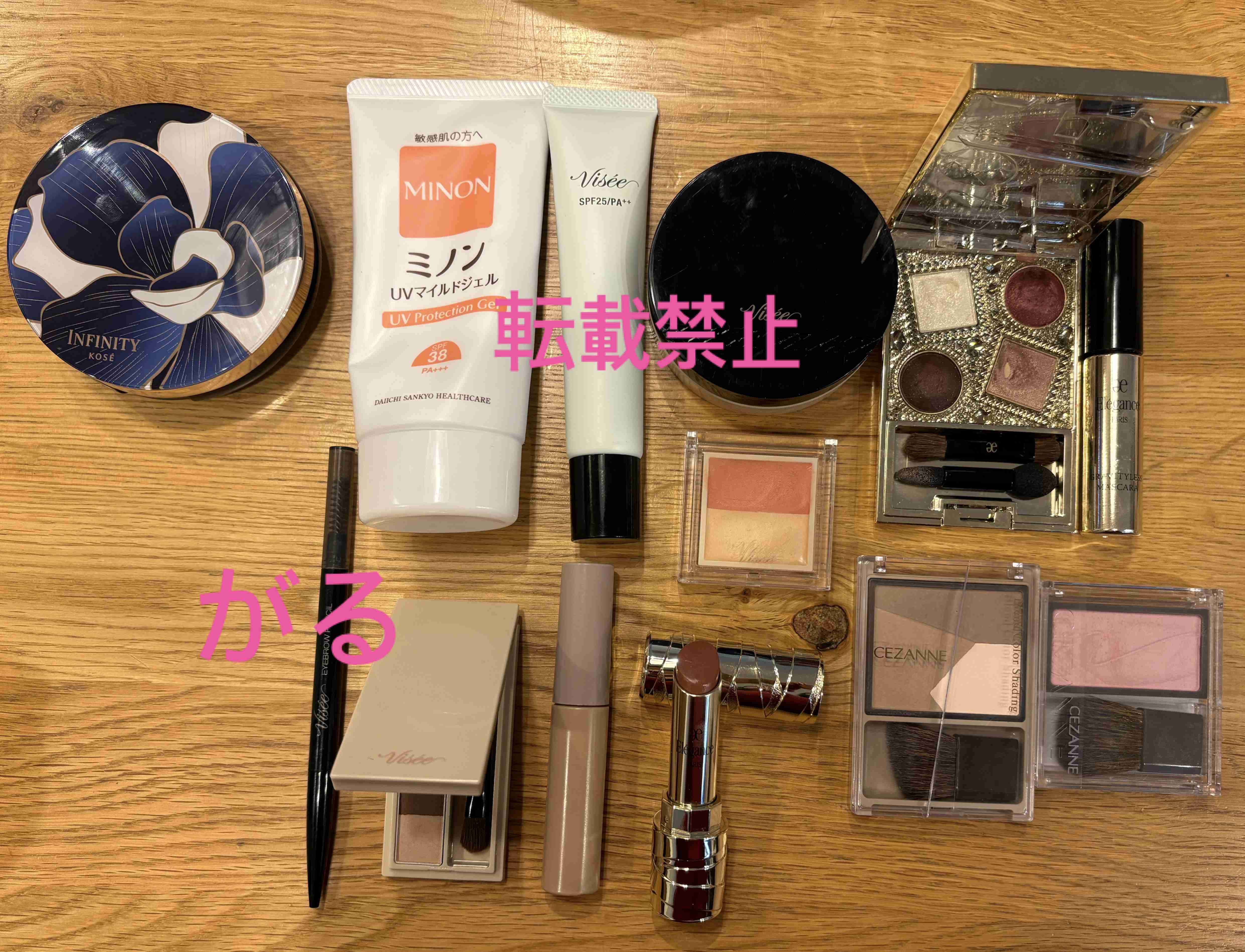 今日のメイクに使ったコスメをみせてくださいpart34