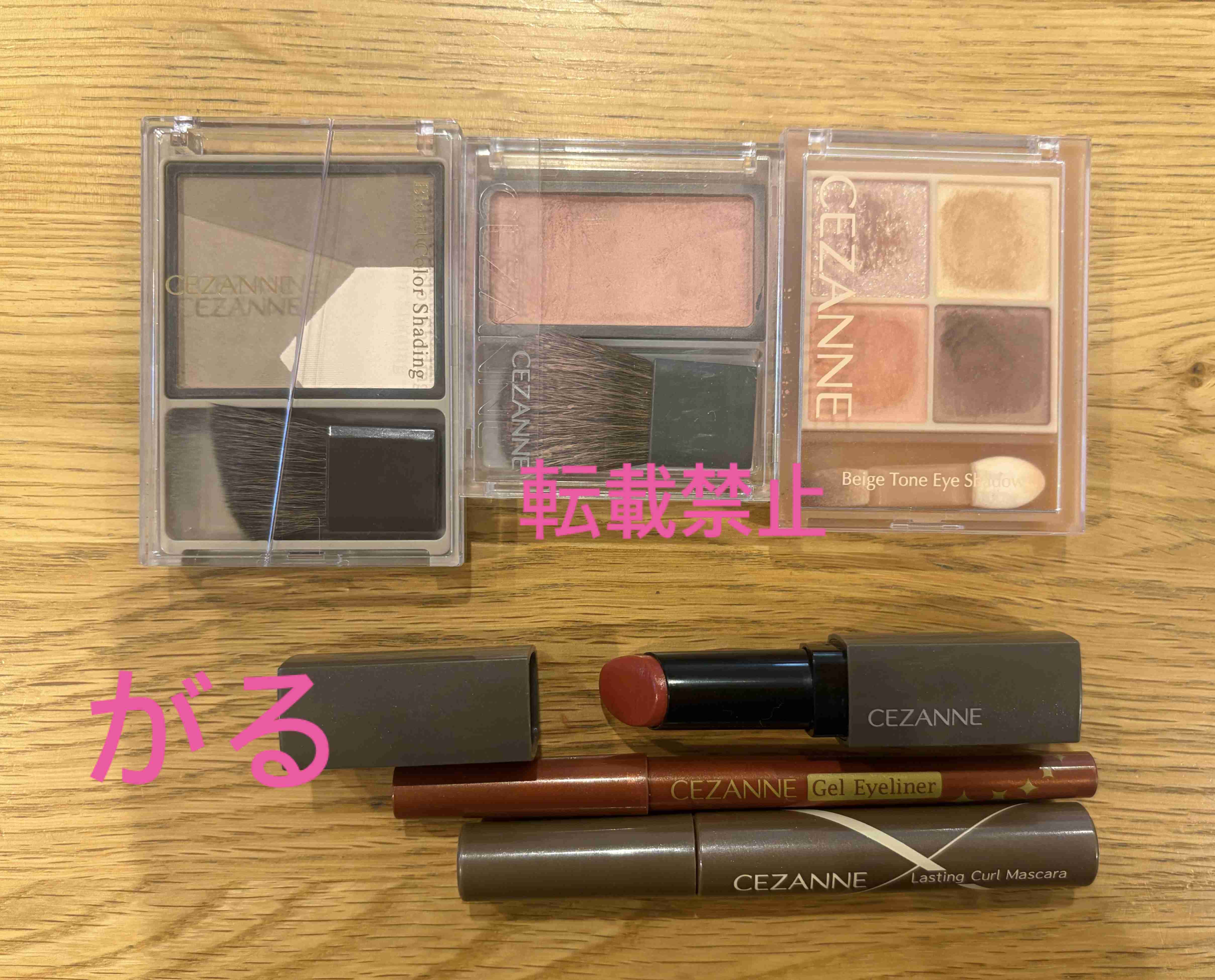 今日のメイクに使ったコスメをみせてくださいpart34