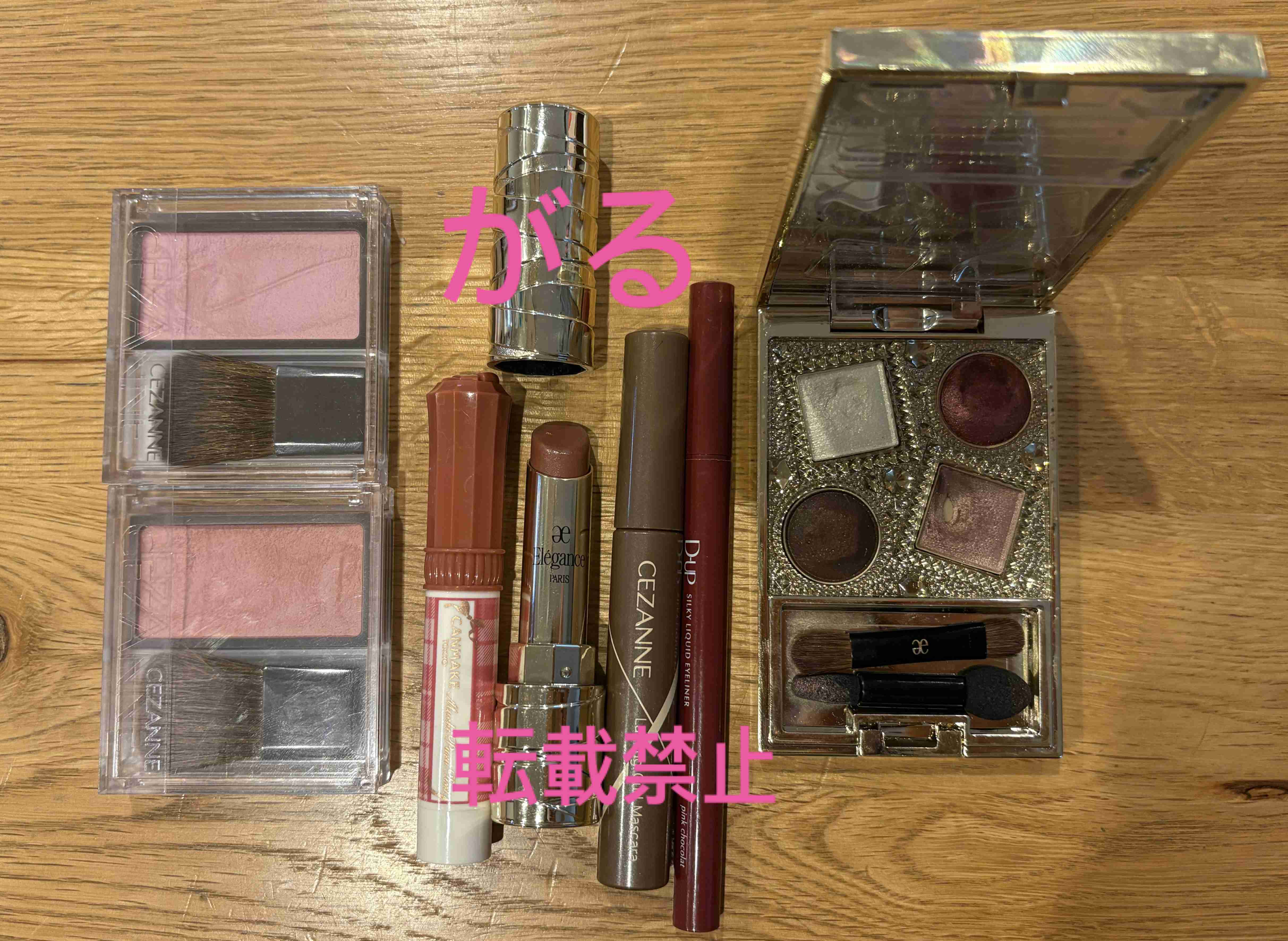 今日のメイクに使ったコスメをみせてくださいpart34