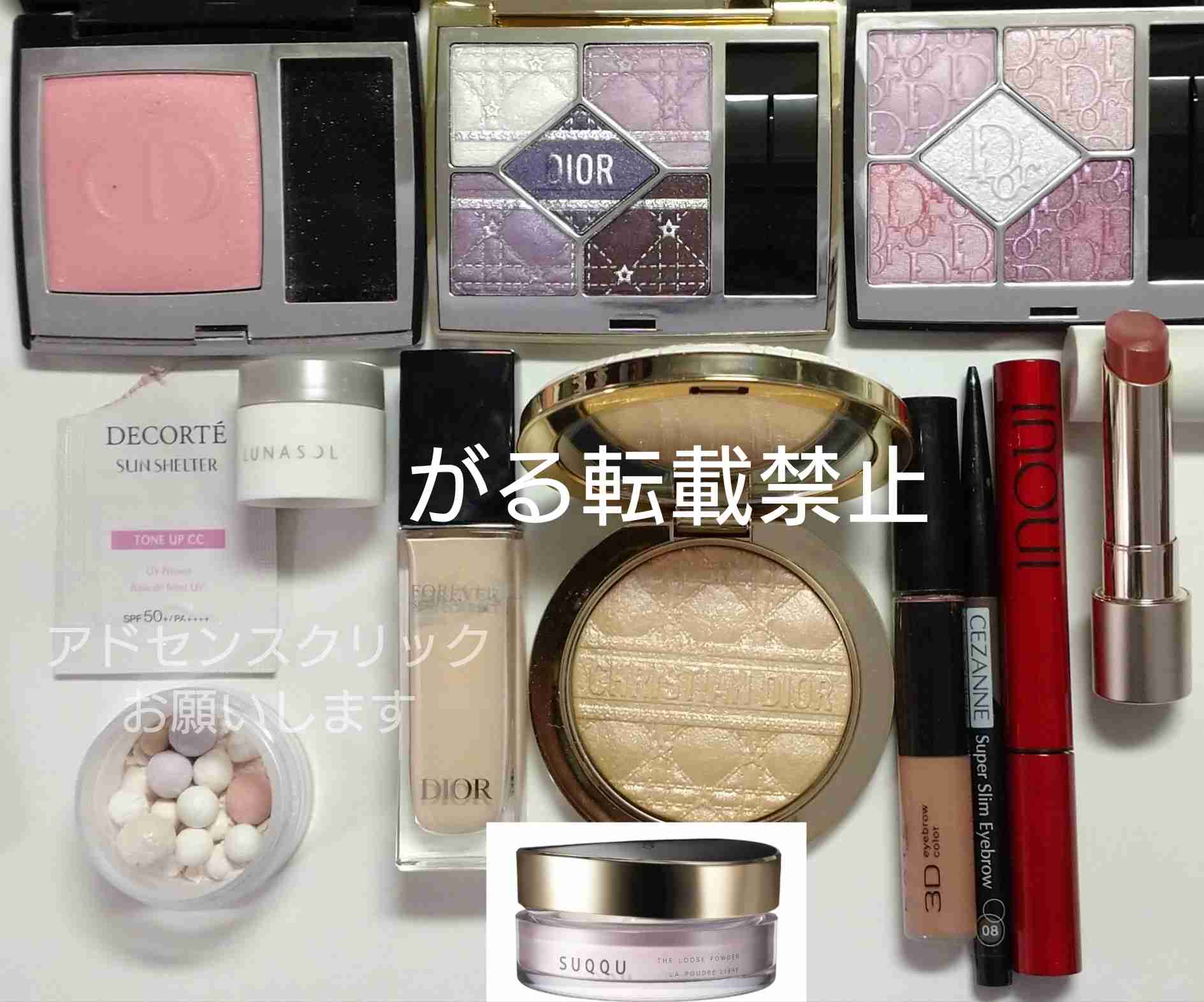 今日のメイクに使ったコスメをみせてくださいpart34
