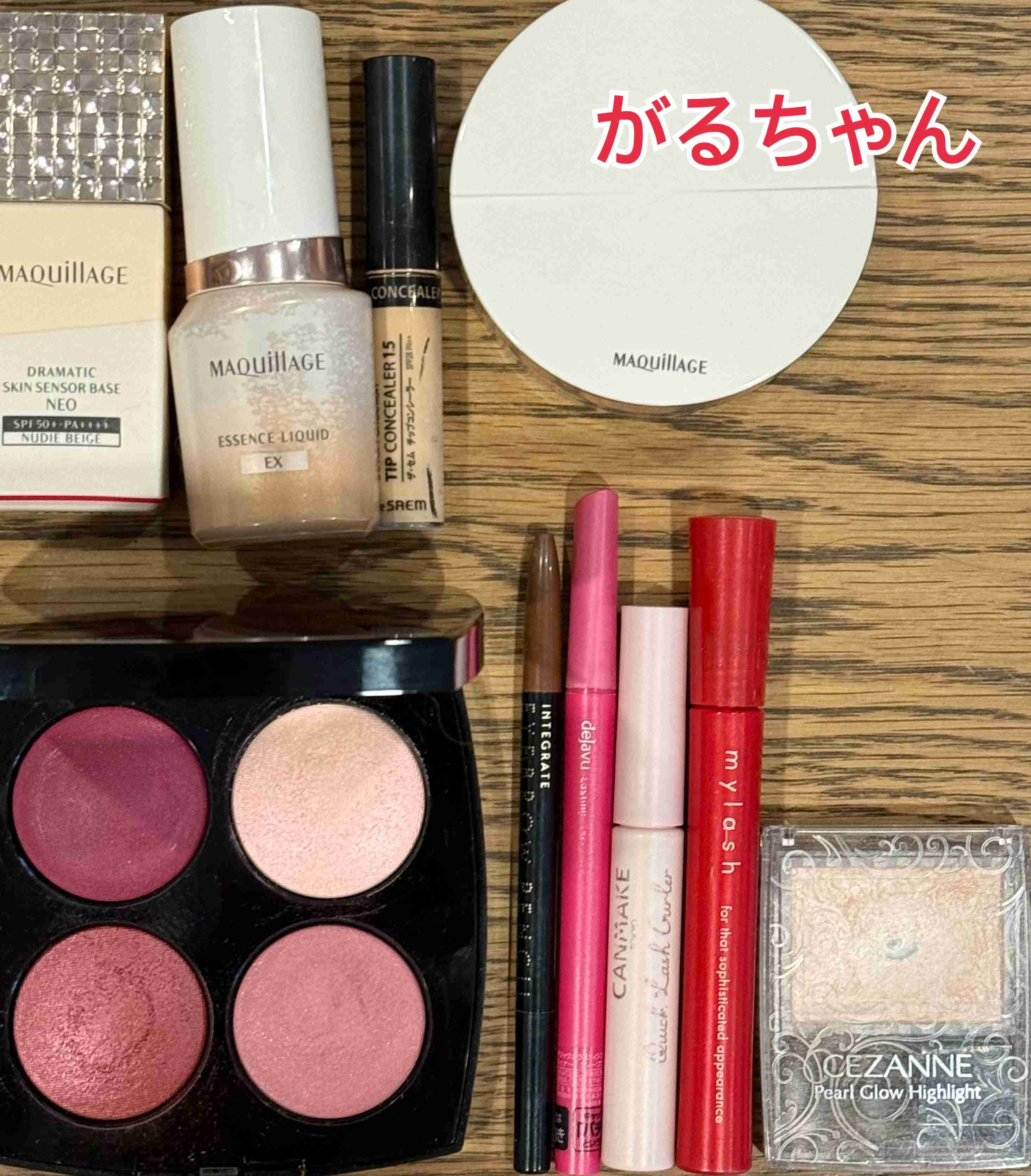 今日のメイクに使ったコスメをみせてくださいpart34