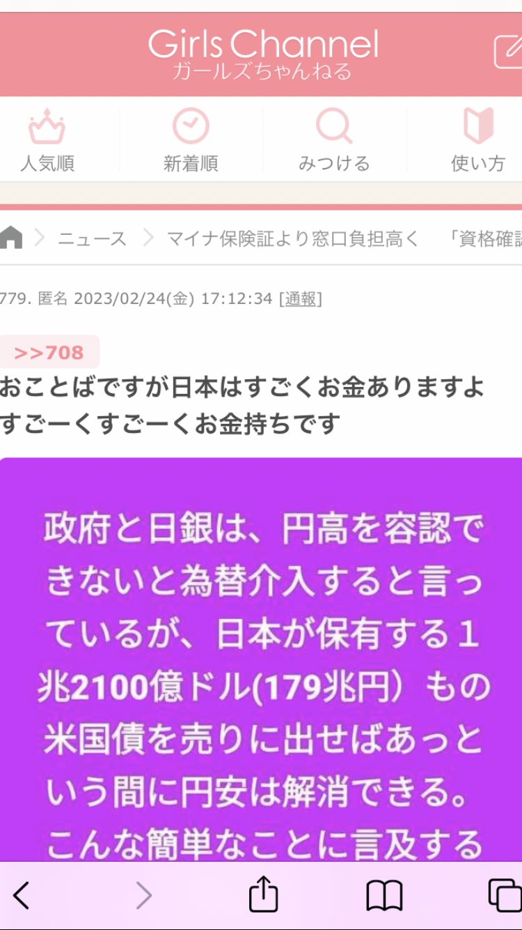 国の借金、過去最大1342兆円　25年末、国債依存の構図続く