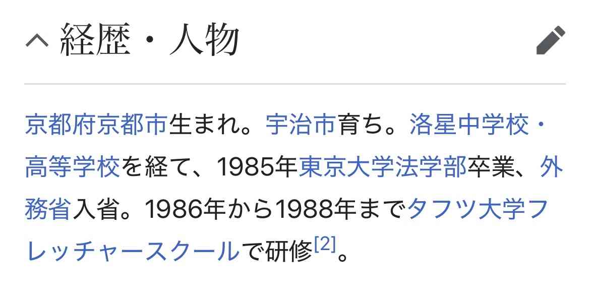 イギリスの鈴木在英大使が現地で大人気すぎて日本に返してもらえるか怪しい「大英博物館に収蔵される可能性もある」