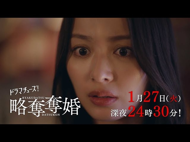 【ドラマ】「略奪奪婚」を語ろう Part2