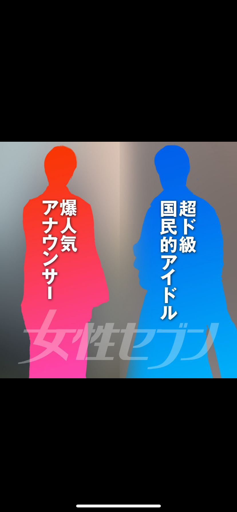 推しがそろそろ結婚しそう Part6