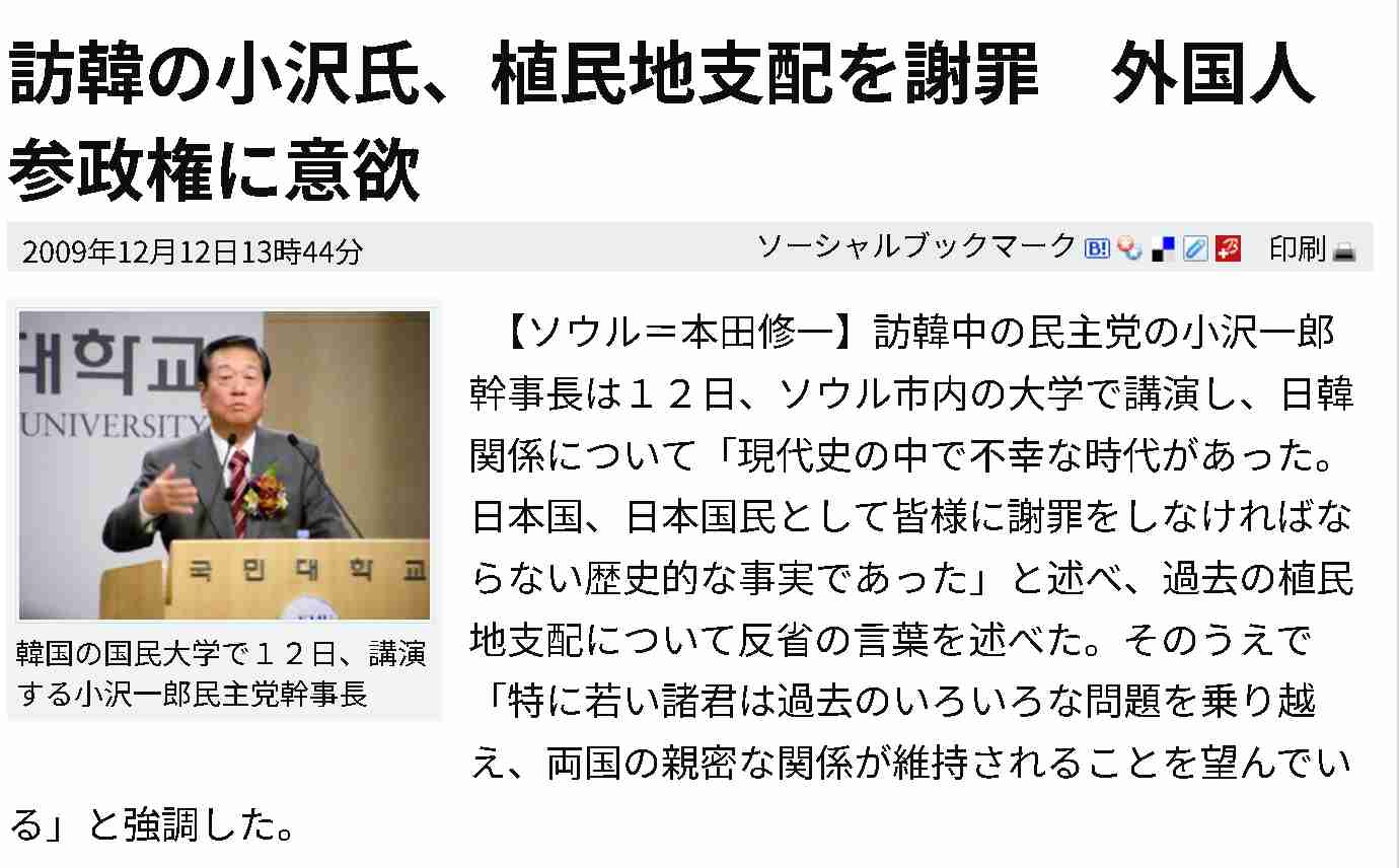 落選の小沢一郎氏、今後に言及「政治生活に終止符を打つことも取るべき道でありますけれども…」