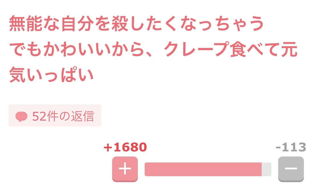 元気をください
