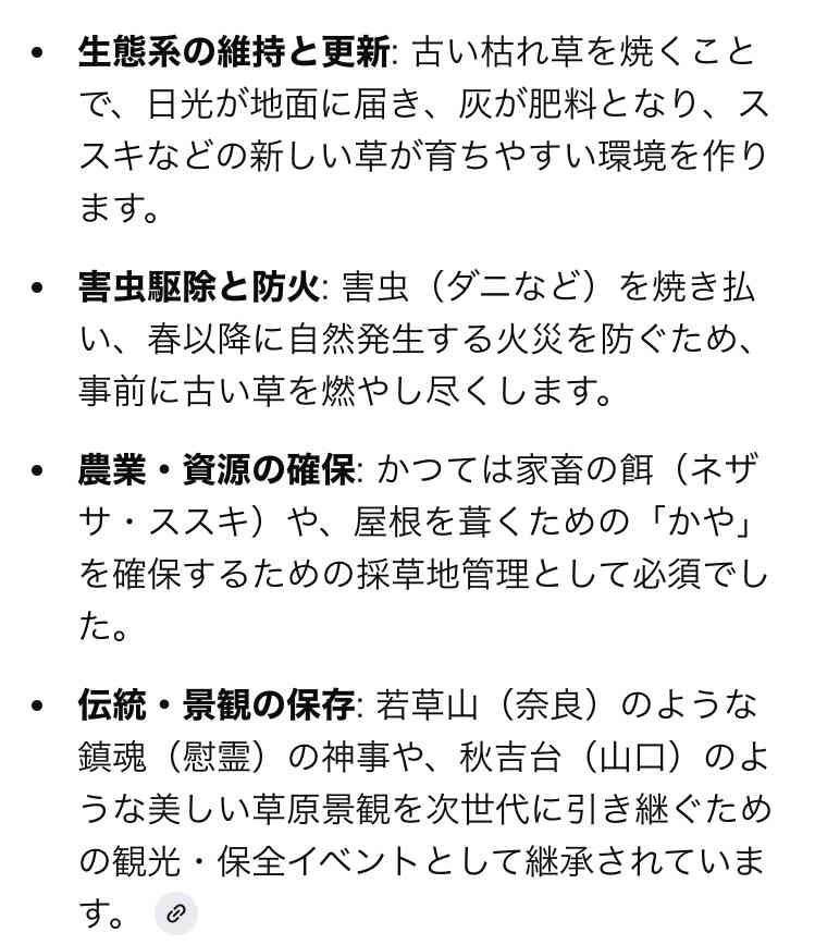 作業員の衣服に火が燃え移り死亡…恒例の秋吉台・山焼きで 山口・美祢