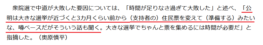 「中道改革連合」から立候補するも落選の海江田万里氏、高市首相を批判「悪いけど彼女は“経済音痴”ですよ」