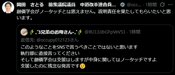 「中道改革連合」から立候補するも落選の海江田万里氏、高市首相を批判「悪いけど彼女は“経済音痴”ですよ」