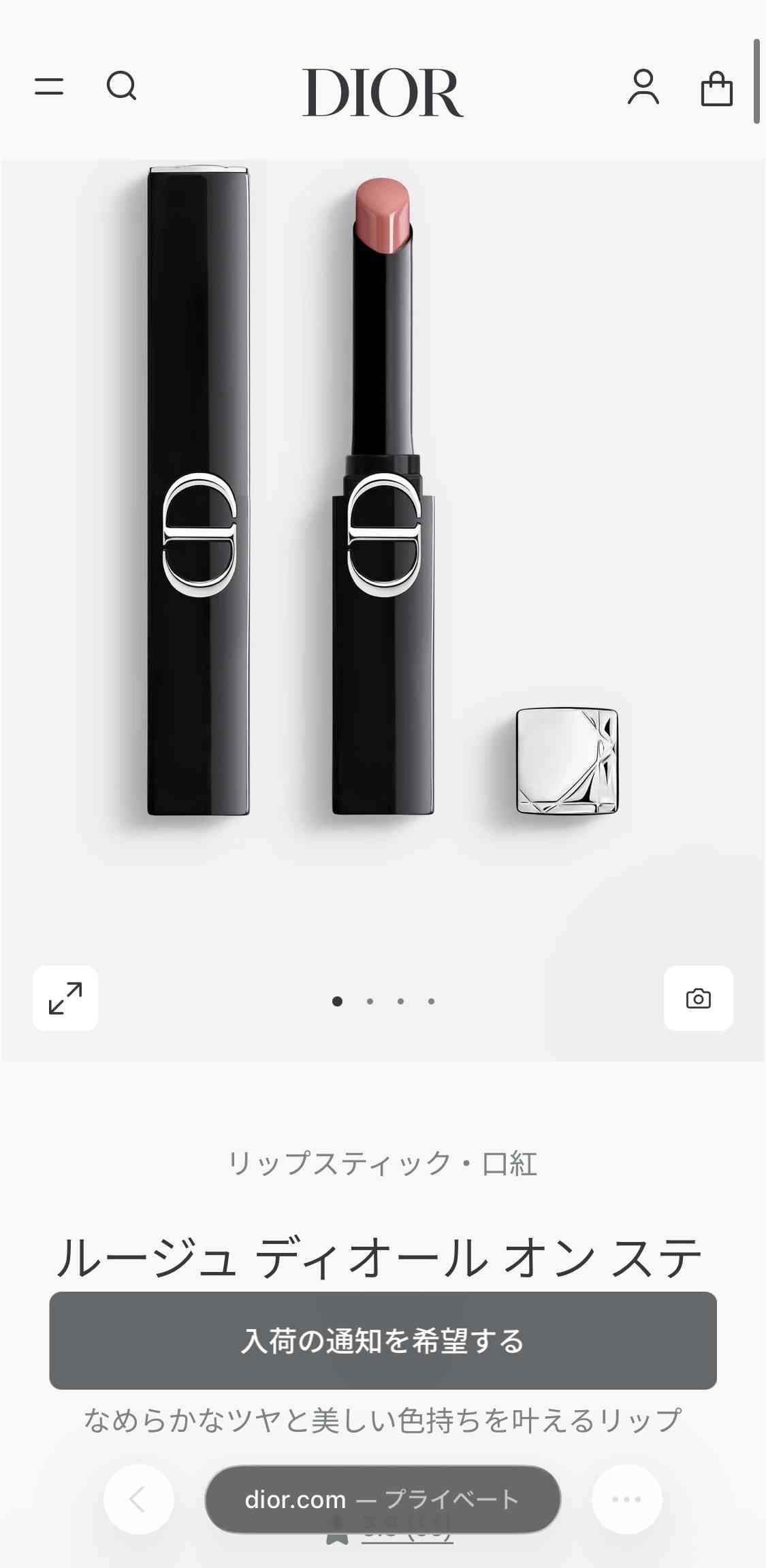 いちばん最近購入したコスメを紹介するトピpart2