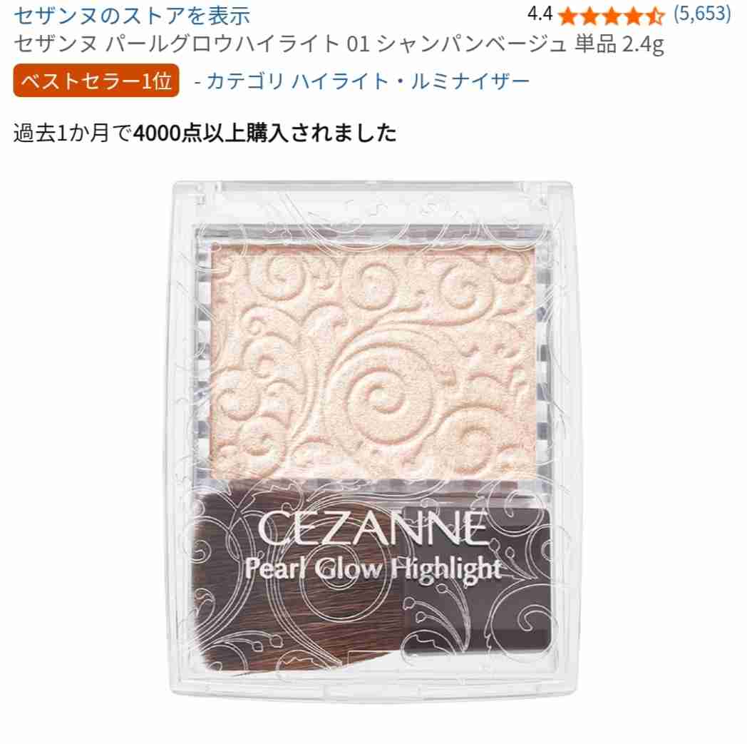 いちばん最近購入したコスメを紹介するトピpart2
