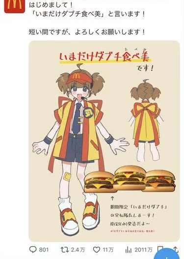 萌え絵とコラボする企業が苦手 Part6