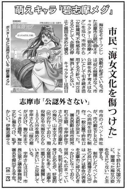 萌え絵とコラボする企業が苦手 Part6