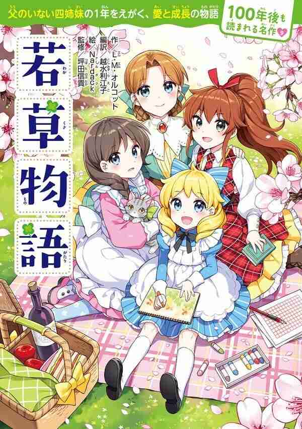 萌え絵とコラボする企業が苦手 Part6