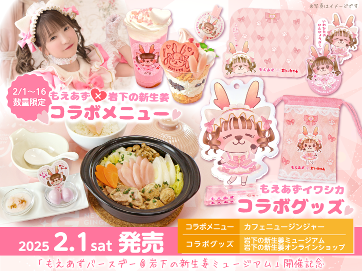 萌え絵とコラボする企業が苦手 Part6