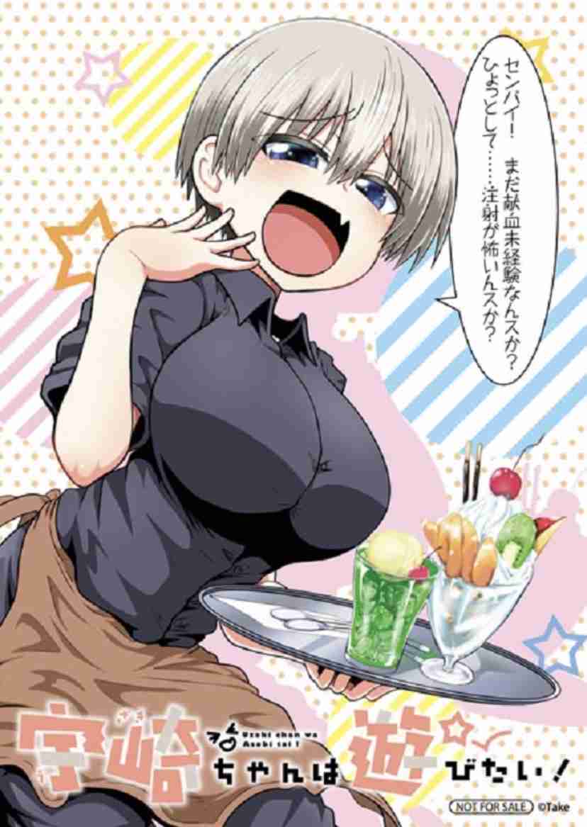 萌え絵とコラボする企業が苦手 Part6