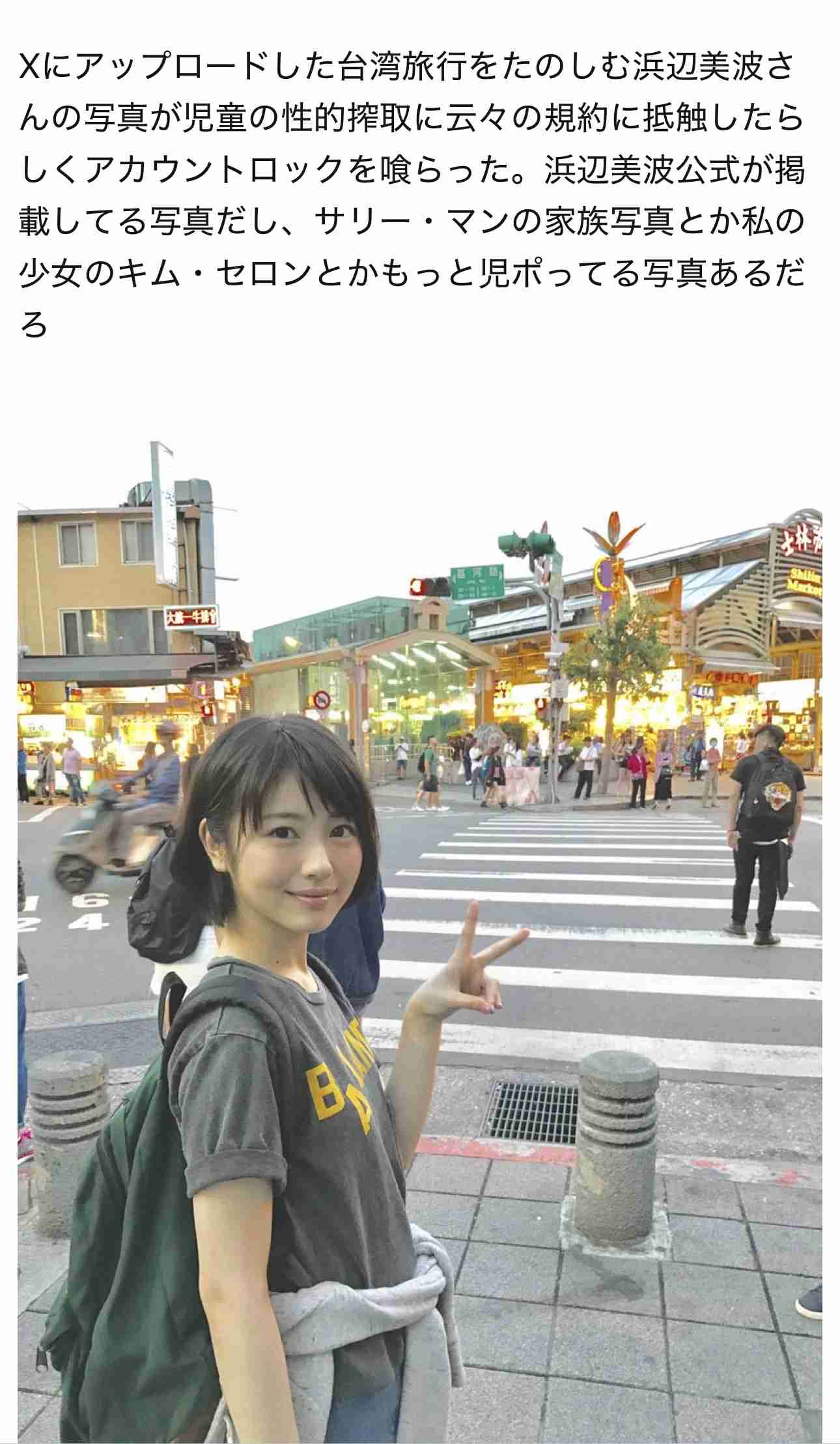 浜辺美波さん好きな人！