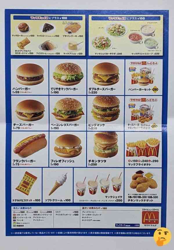 マクドナルド、一部商品の値上げを発表　“ポテトS”200円→220円ほか、あす25日から