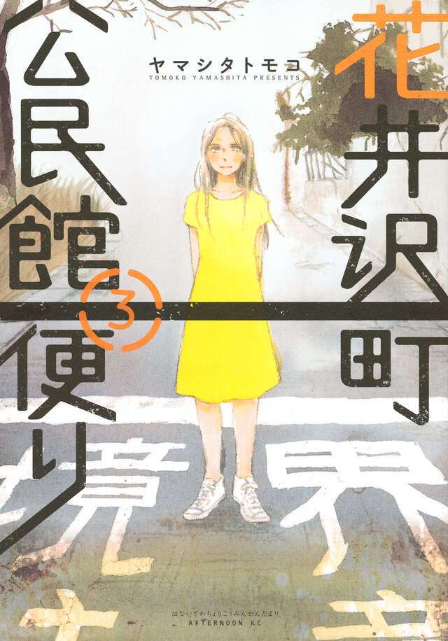 ストーリーに感動したアニメや漫画を教えてください