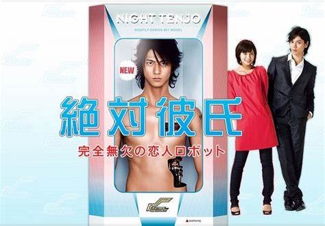 Snow Man宮舘涼太、エレガントなアンドロイド役で連ドラ初主演！テレ朝系「ターミネーターと恋しちゃったら」