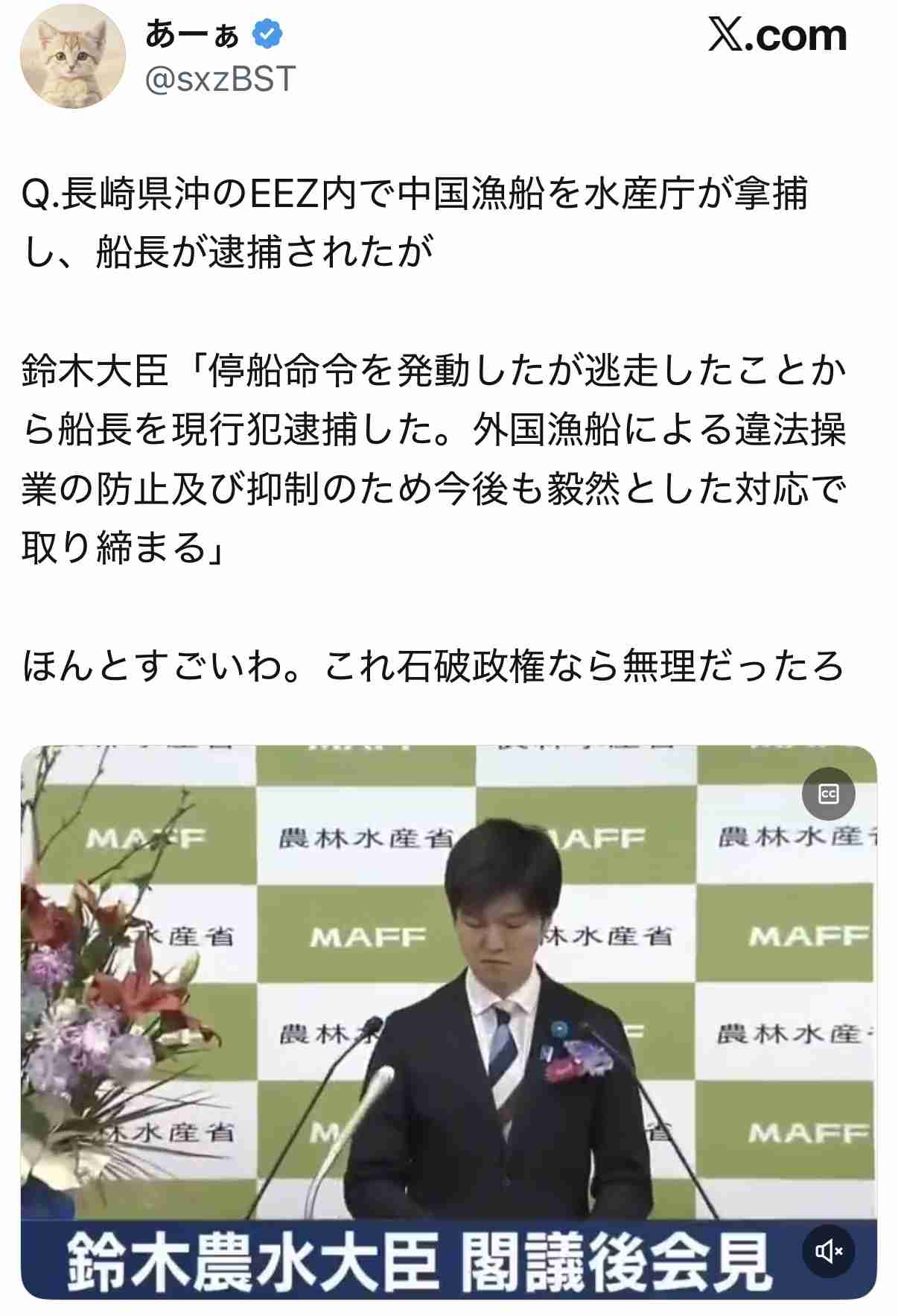 「世界で最も力強い女性」英誌エコノミスト、高市首相を表紙に　「変革の歴史的チャンス」