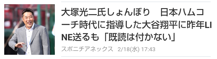 オリンピック、W杯、大谷翔平…実は結構多い「世間の熱狂」についていけない人たち…切実な本音は？