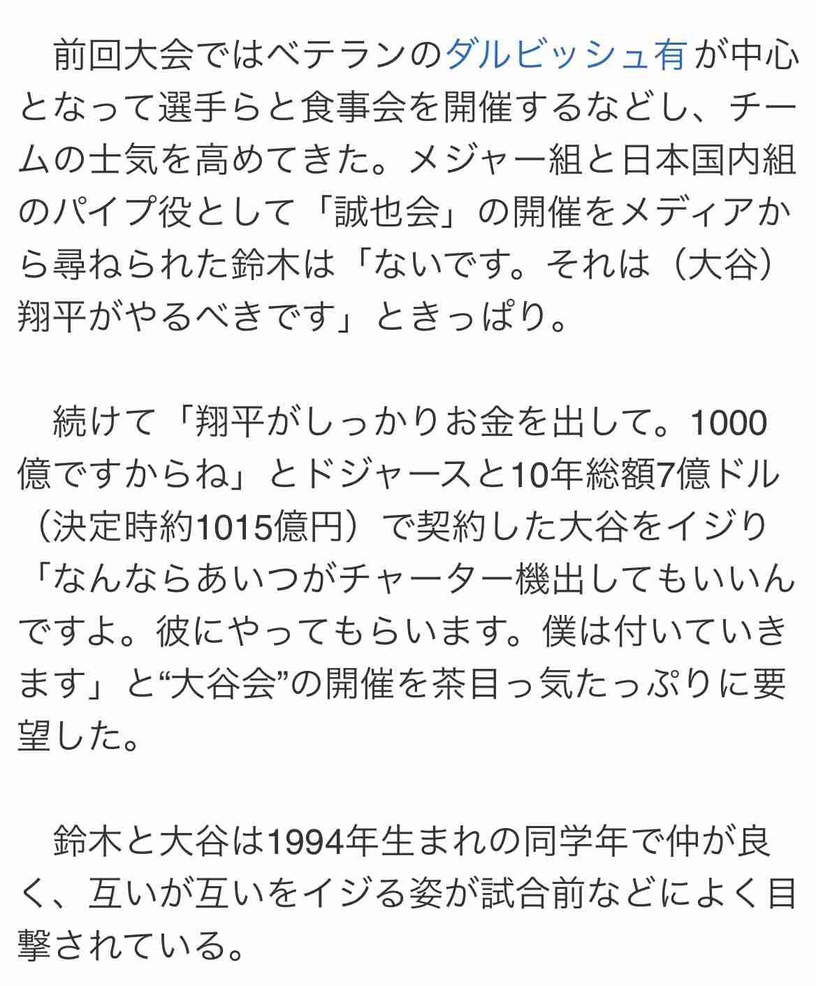 オリンピック、W杯、大谷翔平…実は結構多い「世間の熱狂」についていけない人たち…切実な本音は？