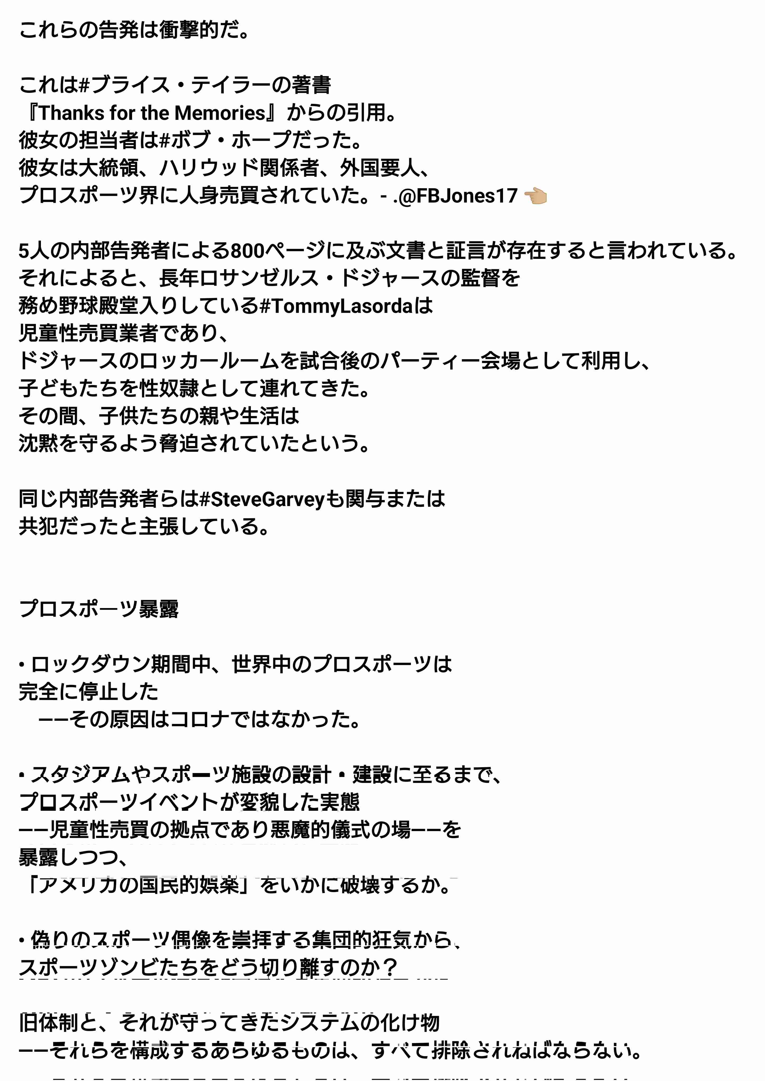 オリンピック、W杯、大谷翔平…実は結構多い「世間の熱狂」についていけない人たち…切実な本音は？