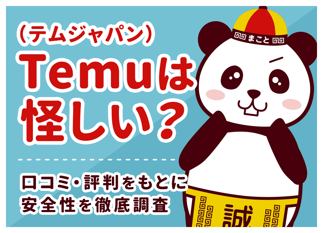 よく見るステマの実際の感想を知りたい！Part２