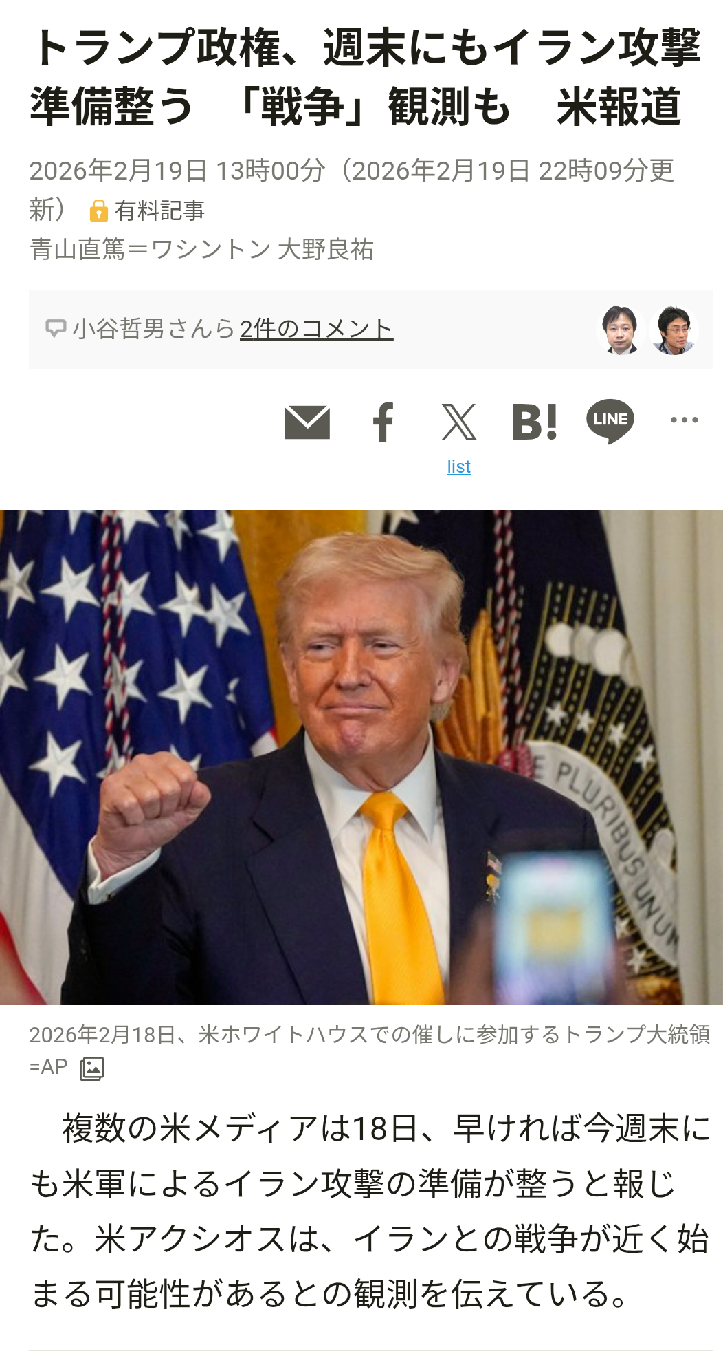 殺傷武器輸出、原則容認へ　自民案、協定締結国に限定