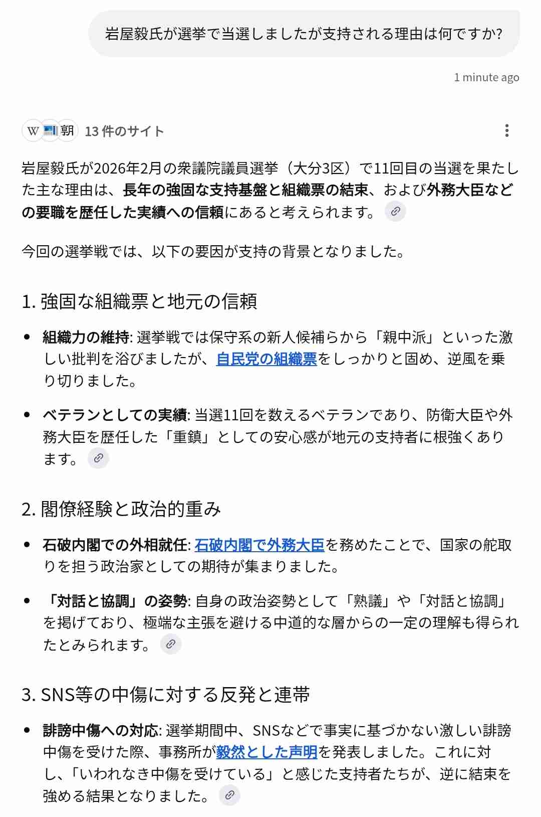 岩屋毅前外相が新グループ立ち上げに意欲　「政権が間違った方向ならブレーキ」