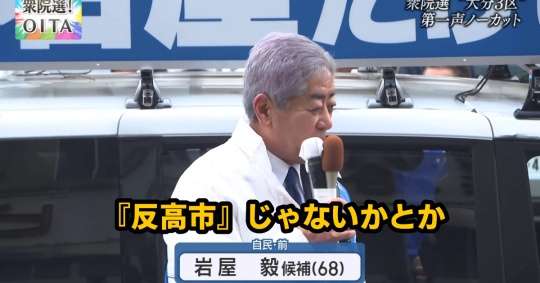 岩屋毅前外相が新グループ立ち上げに意欲　「政権が間違った方向ならブレーキ」