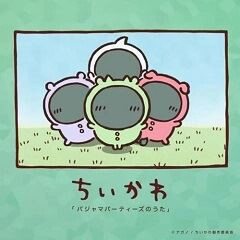 【好きなキャラも】ちいかわパーク【書き込んで】