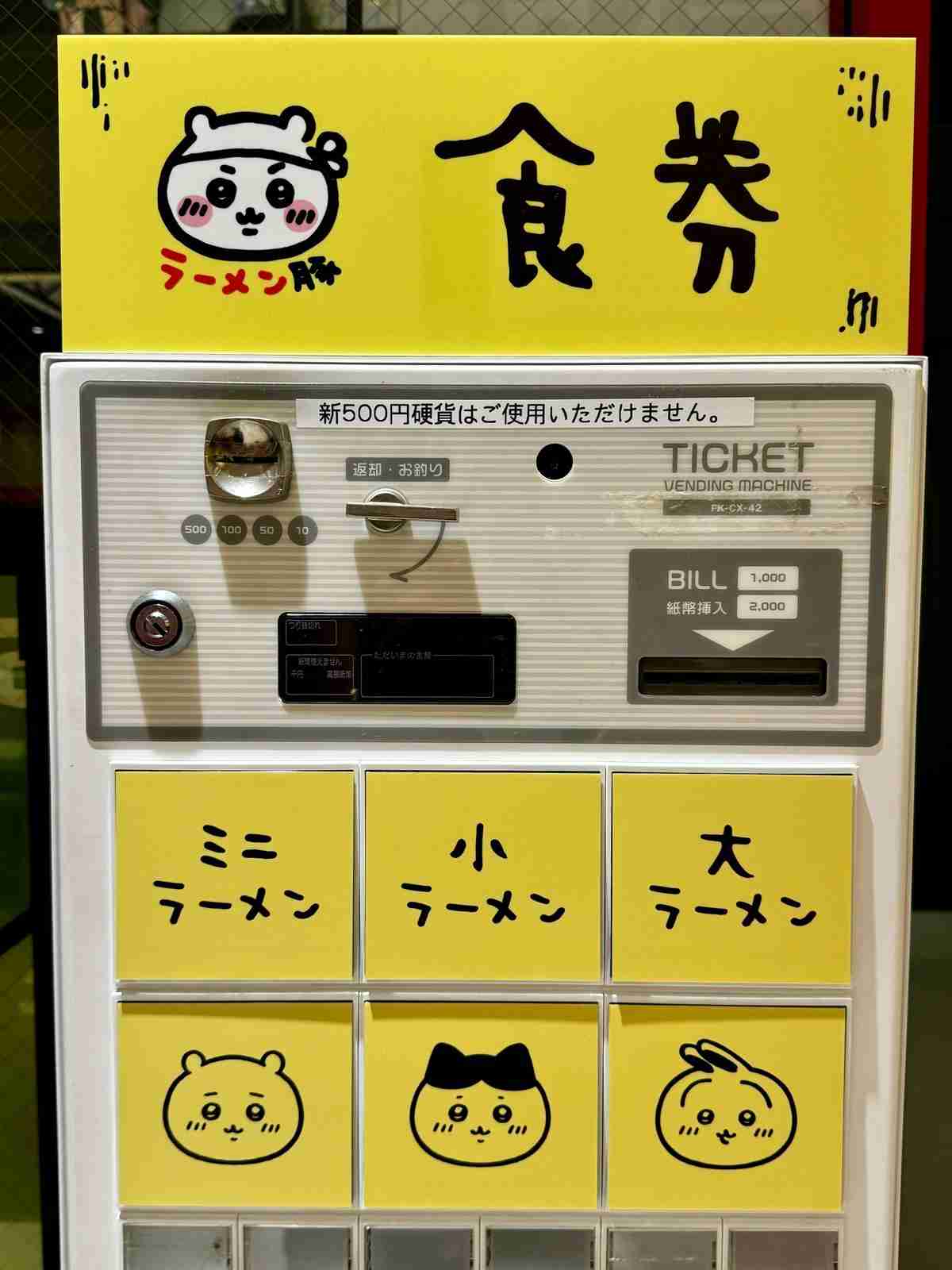 【好きなキャラも】ちいかわパーク【書き込んで】