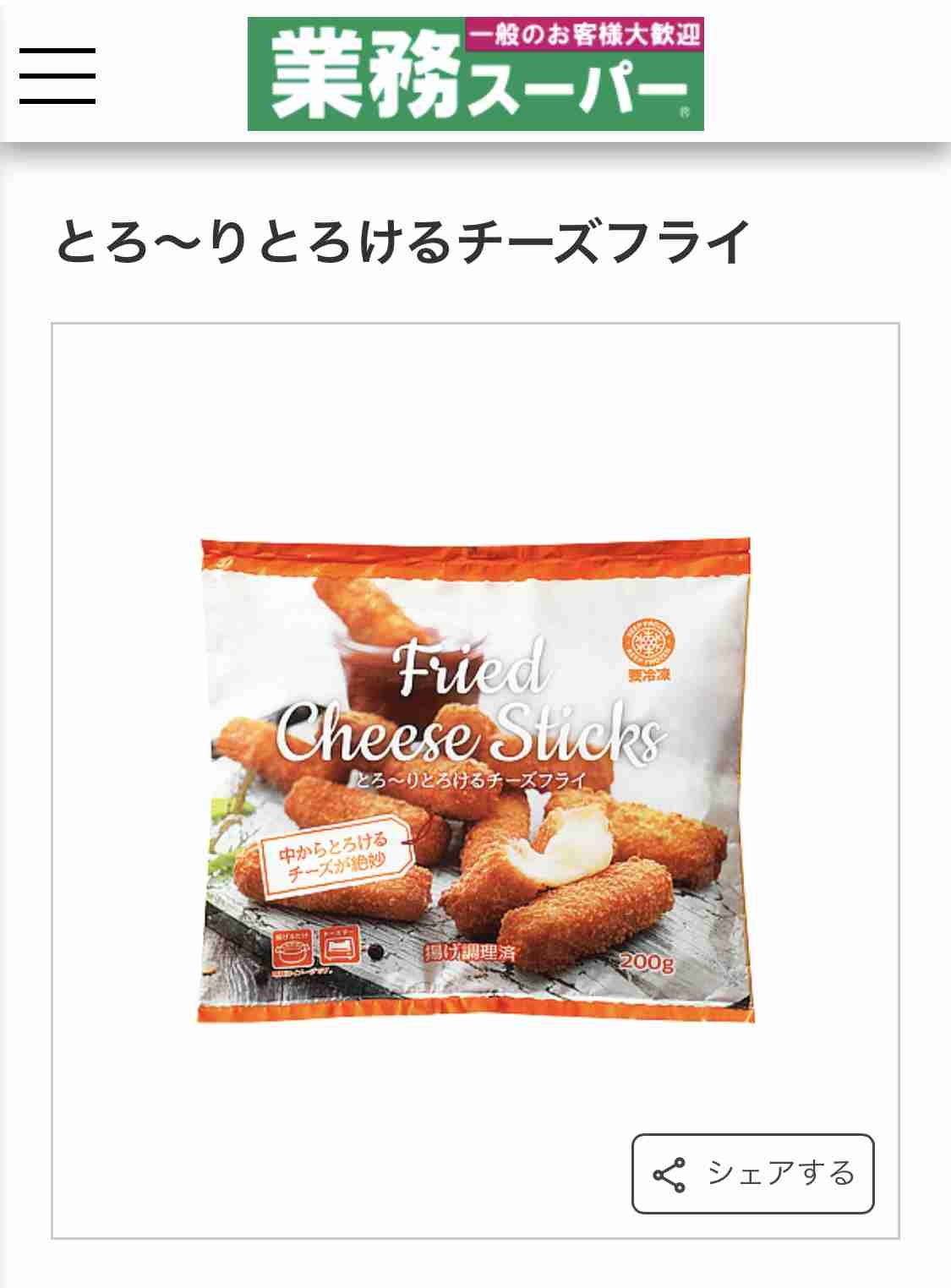 業務スーパーで良かった物or微妙だった物part2